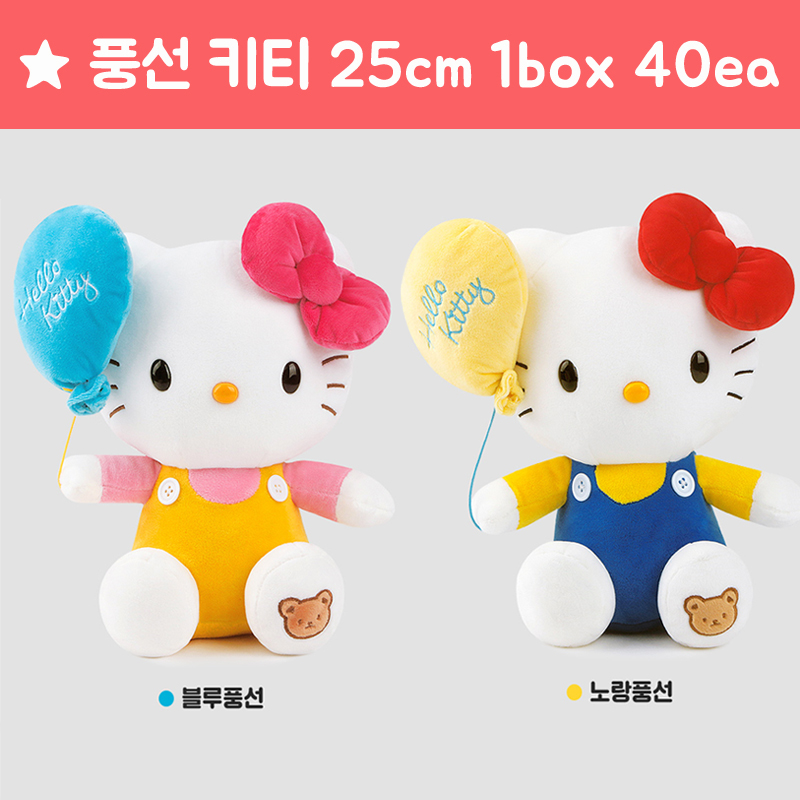 [HK]25cm 풍선 키티 2종<40>