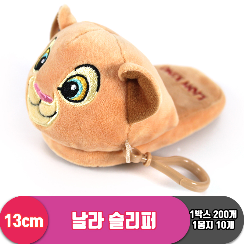 [CNH]13cm 날라 슬리퍼<10>