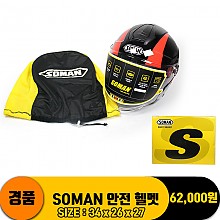 [ZO]SOMAN 안전 헬멧