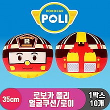[3RD]35cm 로보카 폴리 모찌쿠션/로이<10>