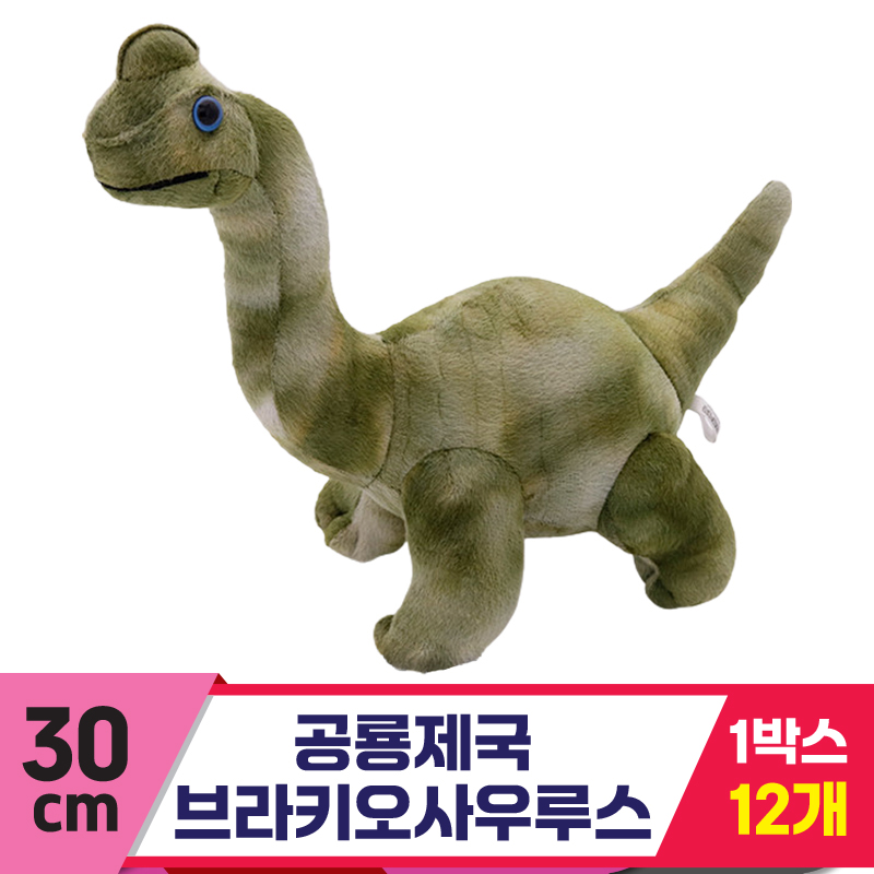 [3RD]30cm 공룡제국 브라키오사우루스<10>