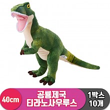 [3RD]40cm 공룡제국 티라노사우루스<10>