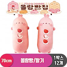 [SY]70cm 몰랑빵/딸기<12>