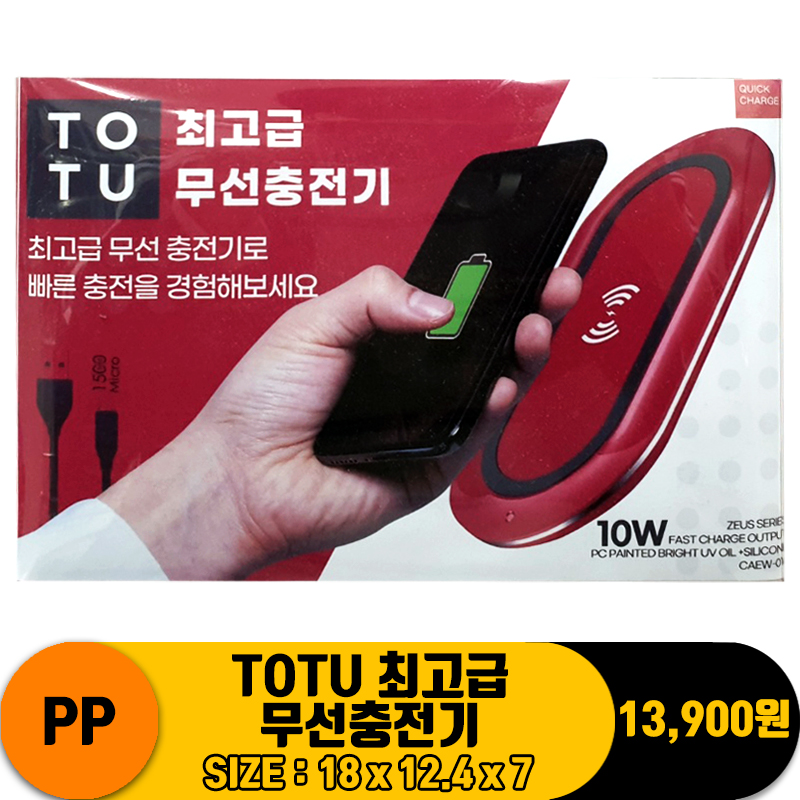 [JY]PP TOTU 최고급 무선충전기