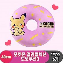 [NT]40cm 포켓몬 걸리컬렉션 도넛쿠션3
