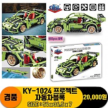[JY]KY-1024 프로젝트 자동차블록