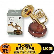 [JY]YL-2057 멜로디 오르골<72>