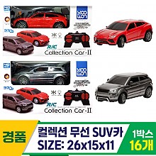 [GF]컬렉션 무선 SUV카<16>