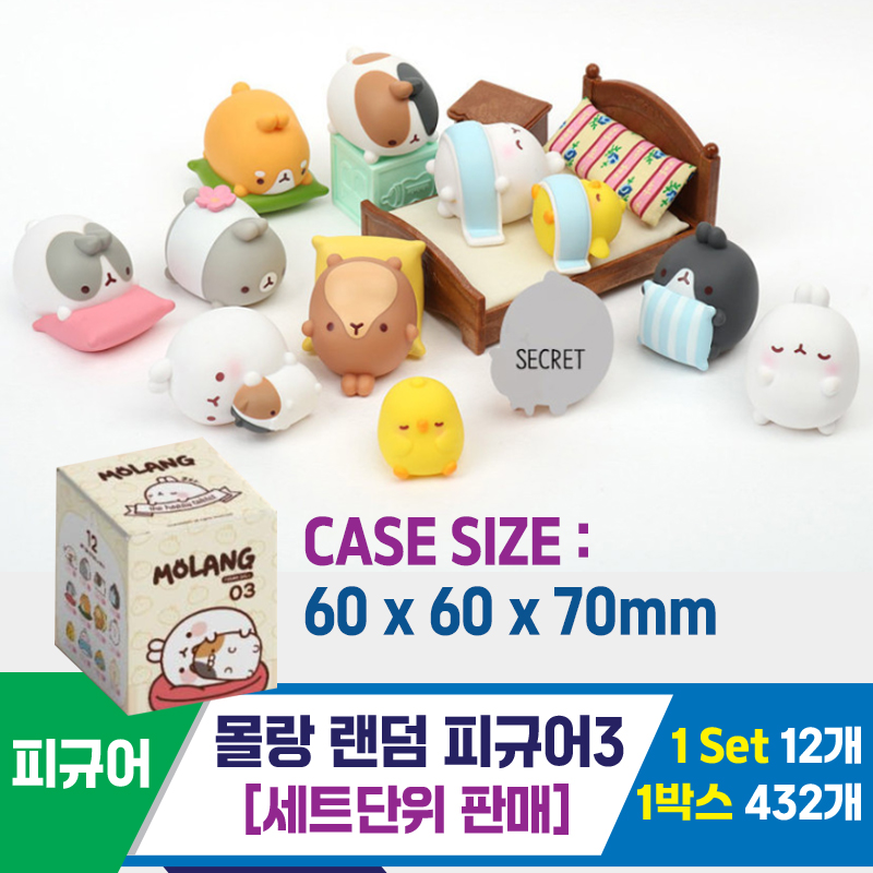 [IC]몰랑 랜덤 피규어3