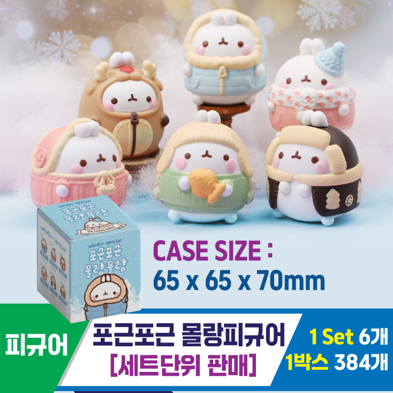 [IC]포근포근 몰랑피규어