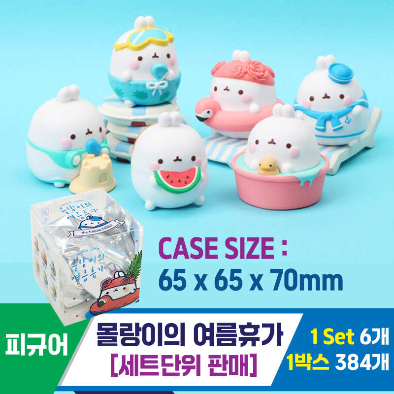 [IC]몰랑이의 여름휴가