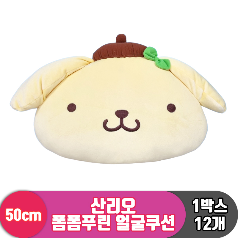 [HK]50cm 산리오 폼폼푸린 얼굴쿠션<12>