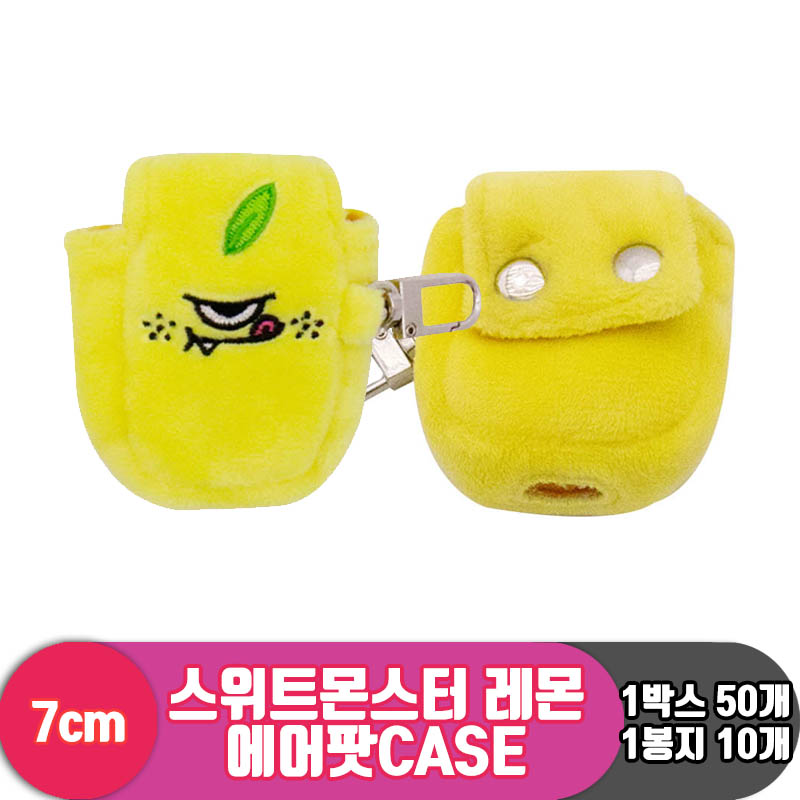 [3RD]7cm 스위트몬스터 레몬 에어팟CASE