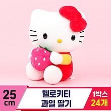 [HK]25cm 헬로키티 과일 딸기