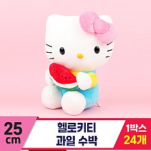 [HK]25cm 헬로키티 과일 수박