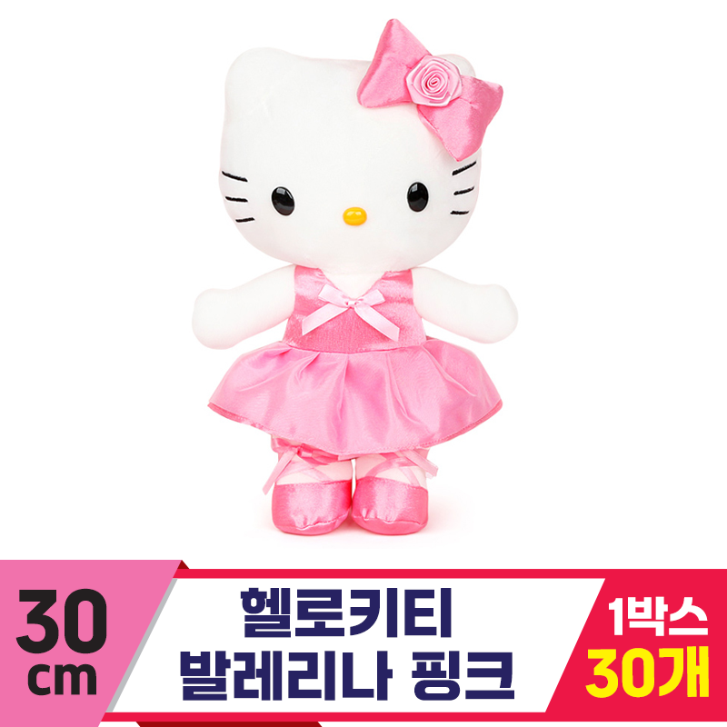 [HK]30cm 헬로키티 발레리나 핑크