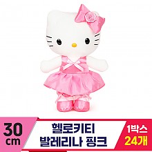 [HK]30cm 헬로키티 발레리나 핑크