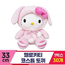 [HK]33cm 헬로키티 코스튬 토끼<30>