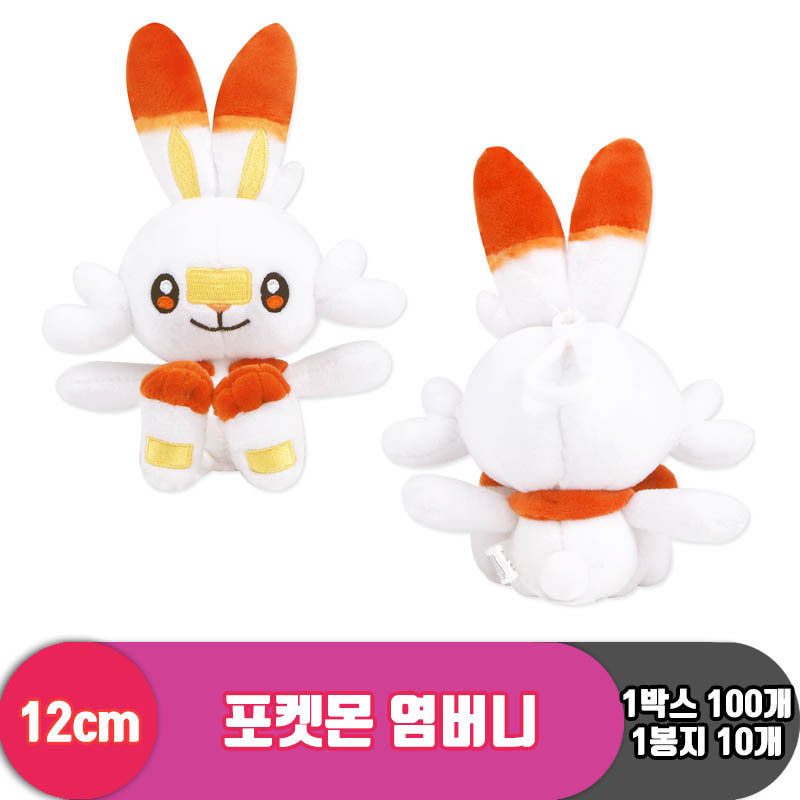 [NT]12cm 포켓몬 염버니<10>