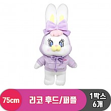 [BB]75cm 리코 후드/퍼플