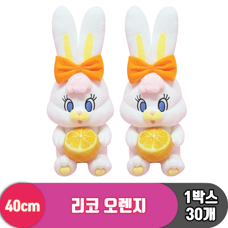 [BB]40cm 리코 오렌지<30>