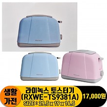 [JC]라이녹스 토스터기(RXWE-TS9381A)<6>