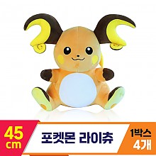 [3RD]45cm 포켓몬 라이츄<8>