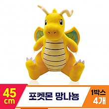[3RD]45cm 포켓몬 망나뇽