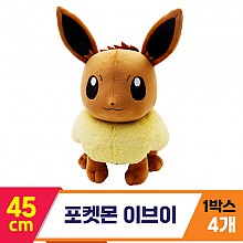 [3RD]45cm 포켓몬 이브이<4>