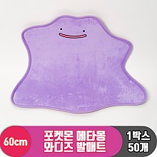 [3RD]60cm 포켓몬 메타몽 와디즈 발매트