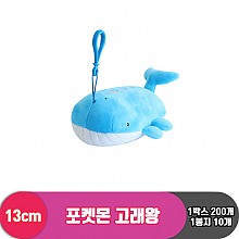 [3RD]13cm 포켓몬 고래왕<10>