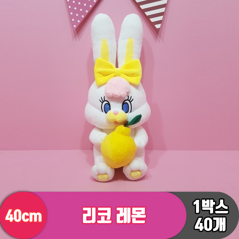 [BB]40cm 리코 레몬<30>