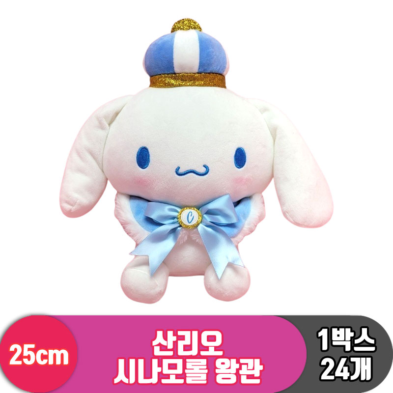 [HK]25cm 산리오 시나모롤 왕관<24>