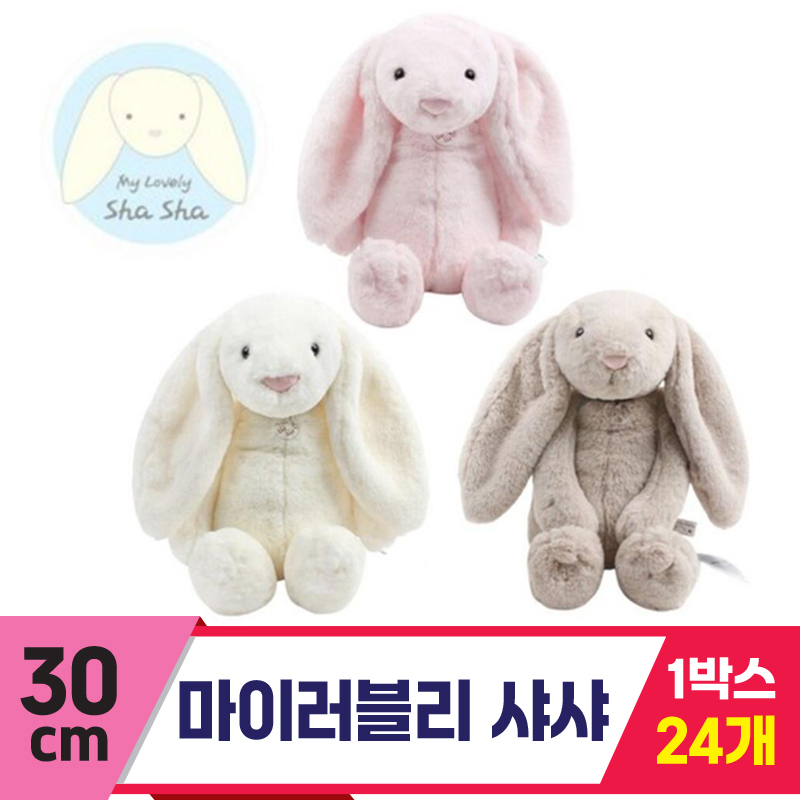 [SP]30cm 마이 러블리 샤샤 3종<24>