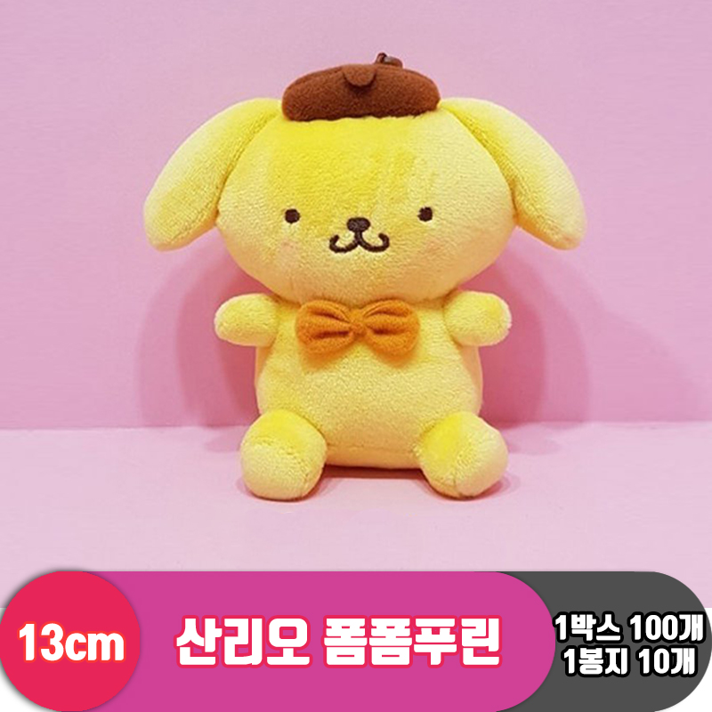 [HK]13cm 산리오 폼폼푸린 기본형<10>