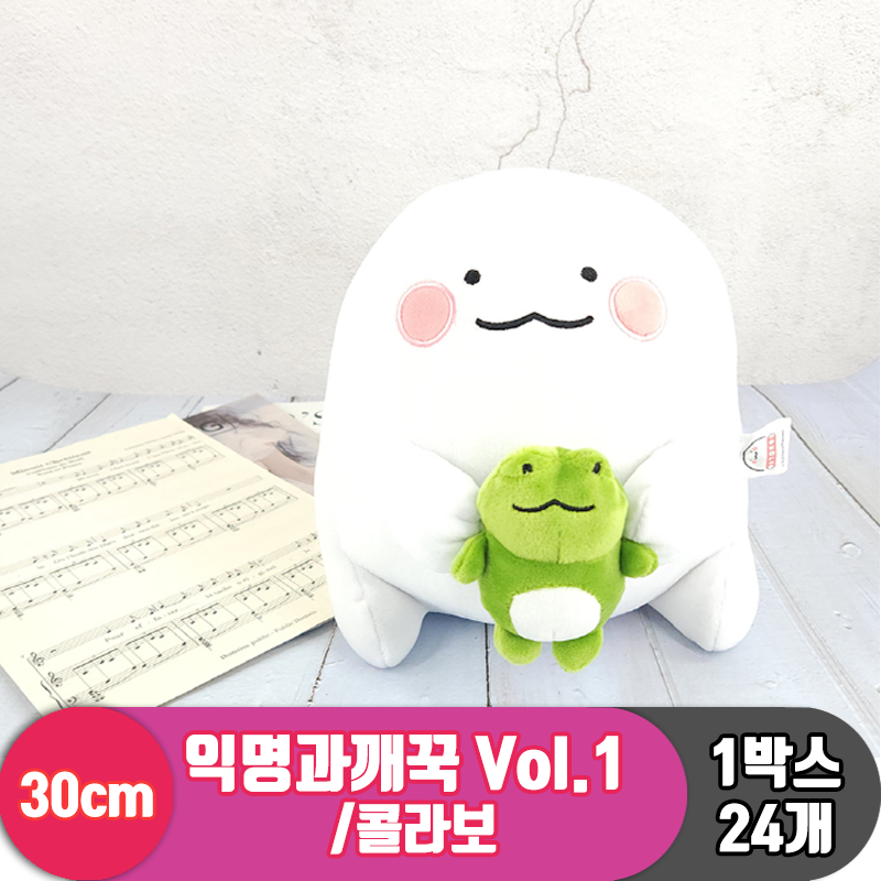 [HW]25cm 익명과깨꾹 Vol.1/콜라보<24>