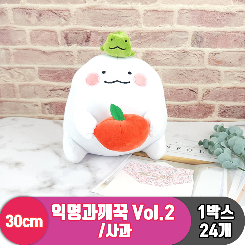 [HW]25cm 익명과깨꾹 Vol.2/사과<24>