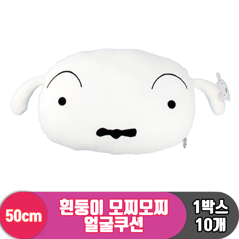 [NT]50cm 흰둥이 모찌모찌 얼굴쿠션 <10>