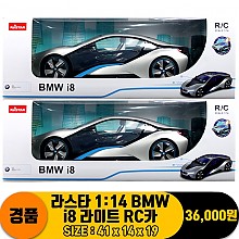 [SY]라스타 1:14 BMW i8 (라이트) RC카<3>