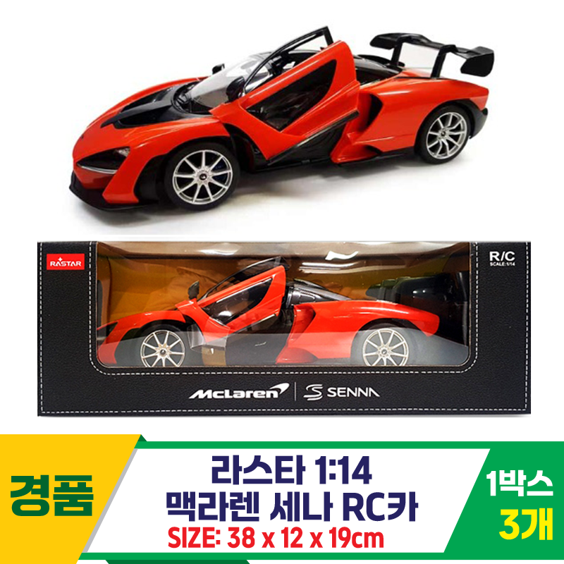 [SY]라스타 1:14 맥라렌 세나 RC카<3>