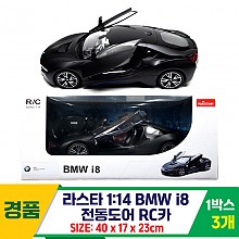 [SY]라스타 1:14 BMW i8 전동도어 RC카<3>