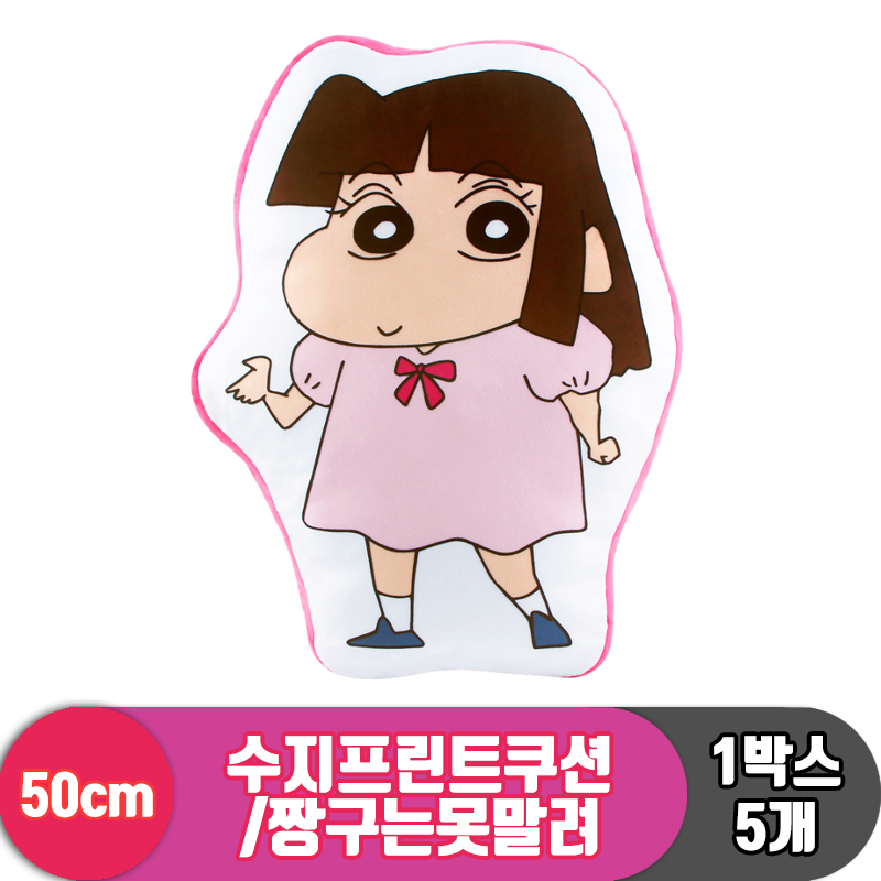 [NT]50cm 수지프린트쿠션/짱구<5>