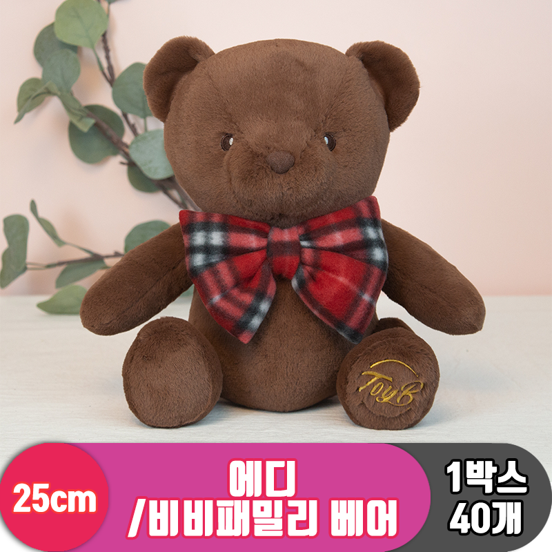 [K2B]25cm 에디(레드브라운)/비비패밀리<40