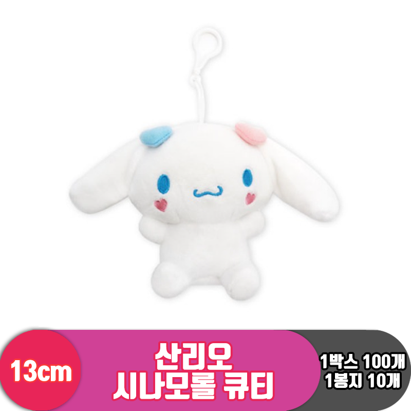 [HK]13cm 산리오 시나모롤 큐티<10>