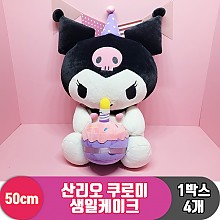 [HK]50cm 산리오 쿠로미 생일케이크<4>