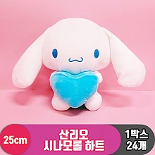 [HK]25cm 산리오 시나모롤 하트