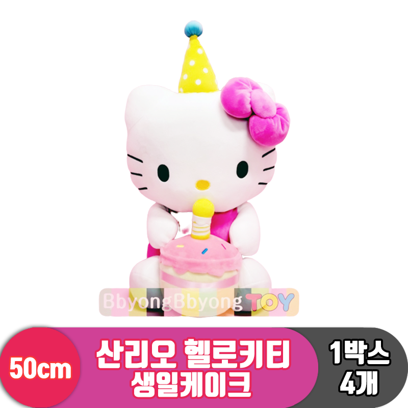 [HK]50cm 산리오 헬로키티 생일케이크<4>