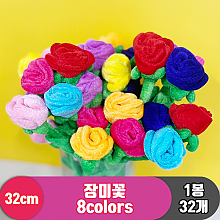 [DP]32cm 장미꽃 8colors<32>