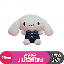 [HK]25cm 산리오 시나모롤 데님