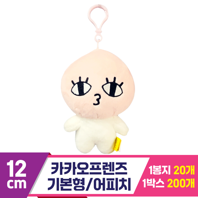 [DT]12cm 카카오프렌즈 기본형/어피치<20>